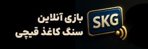 skgonline.info Logo