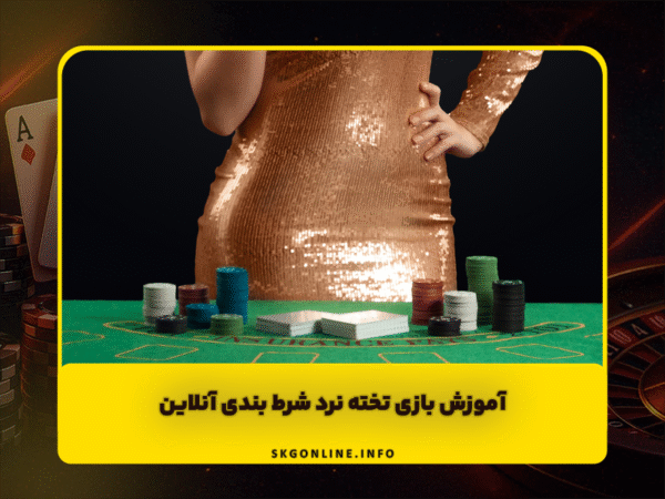 بازی سنگ کاغذ قیچی آنلاین | ترفند برد و سایت معتبر