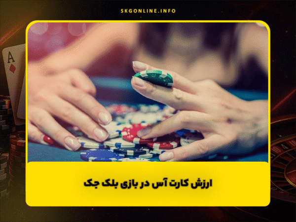 بازی سنگ کاغذ قیچی آنلاین | ترفند برد و سایت معتبر