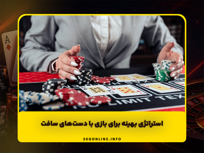 ارزش کارت آس در بازی بلک جک | 1 در نظر بگیریم یا 11؟