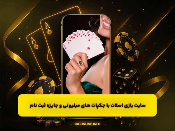 بازی سنگ کاغذ قیچی آنلاین | ترفند برد و سایت معتبر